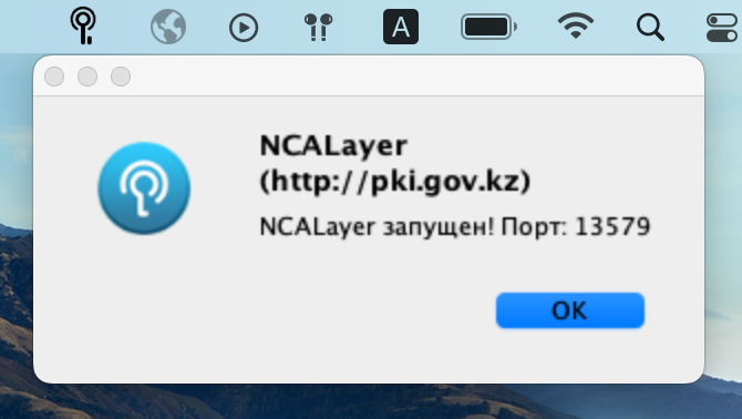 NCALayer notification